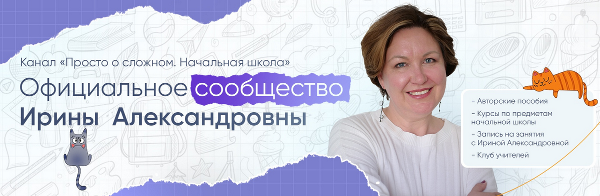 [Ирина Мезенцева] [Просто о сложном] Курс по русск_0.png